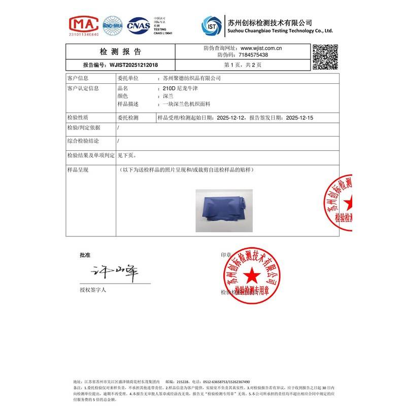 通川旗帜颜色的潘通色匹配与色差控制：从色卡到成品的对色要点
